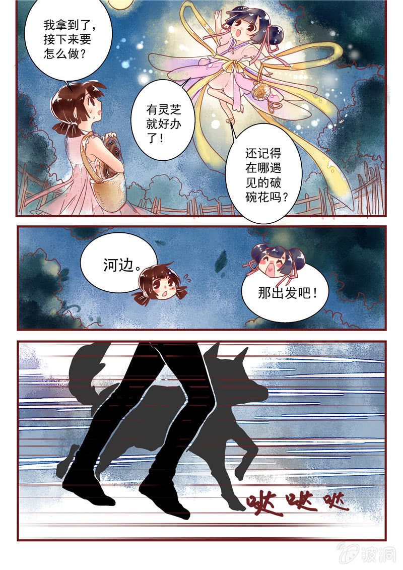第五回