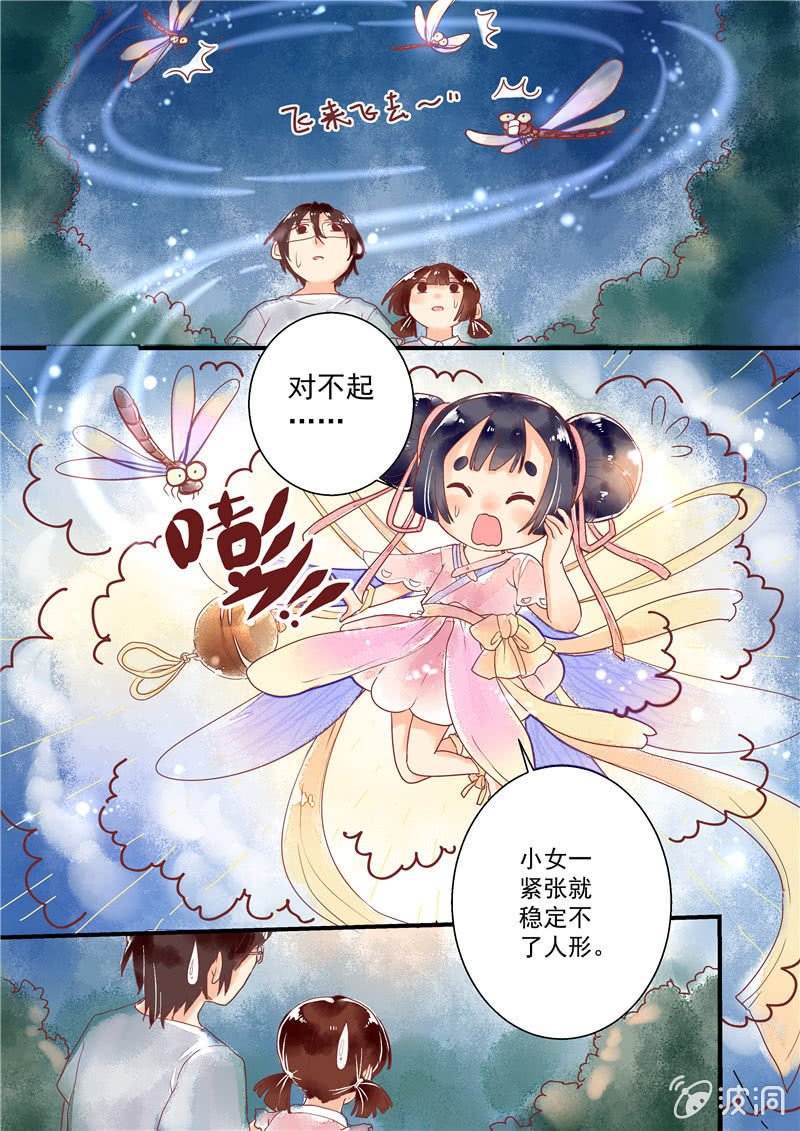 第五回