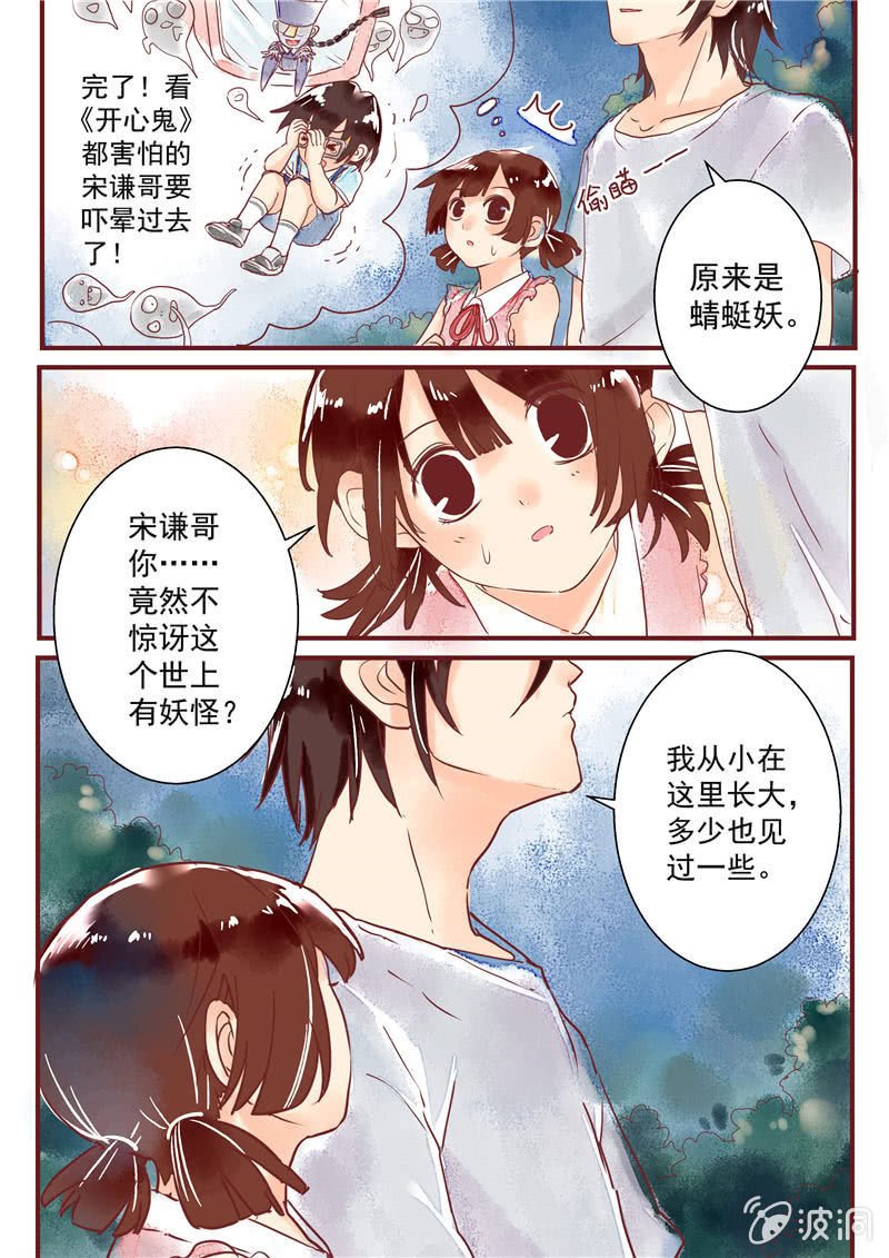 第五回