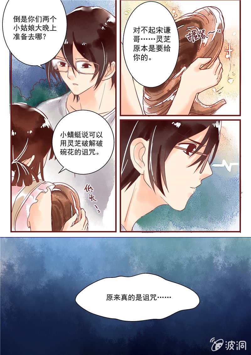 第五回