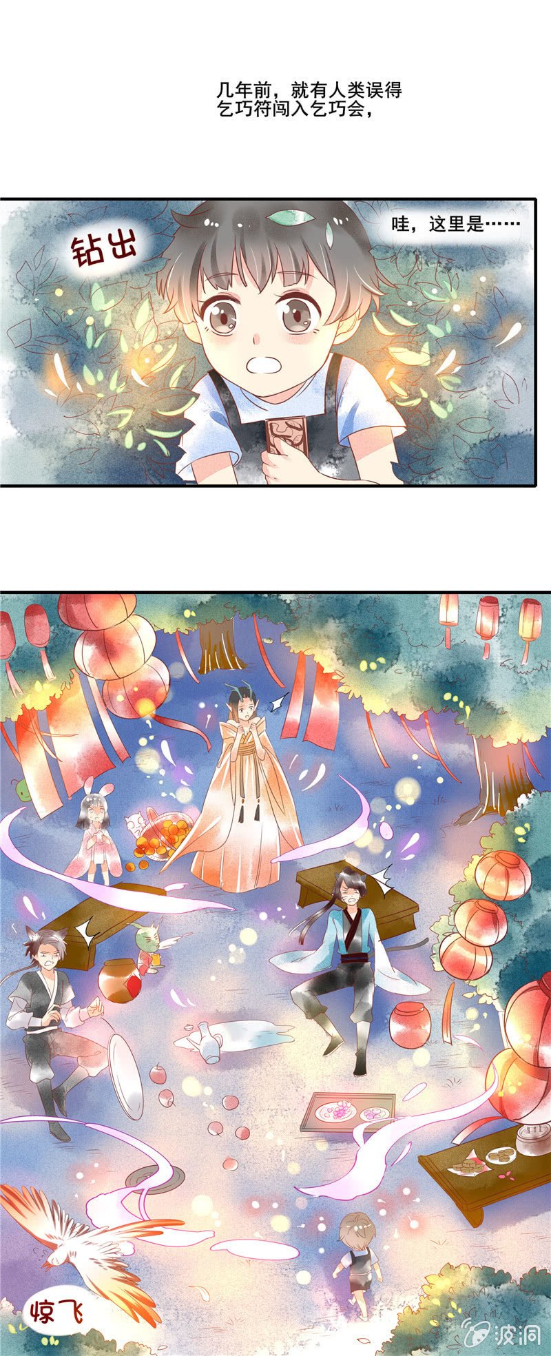 第48章