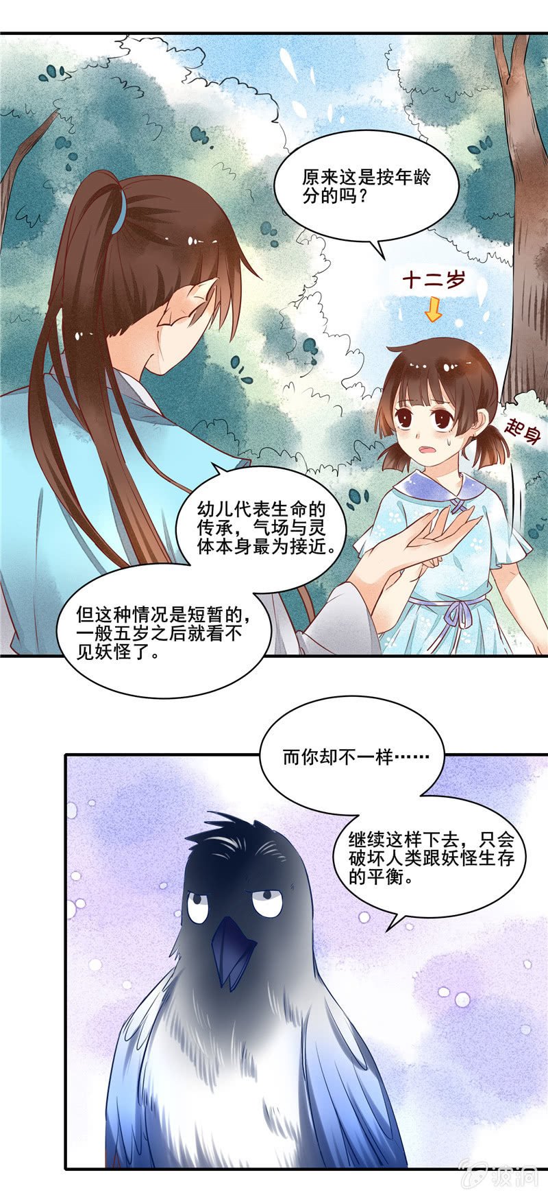 第48章