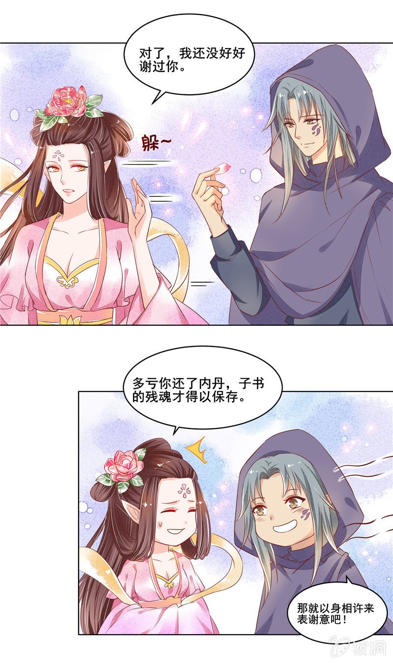 第49章（上）