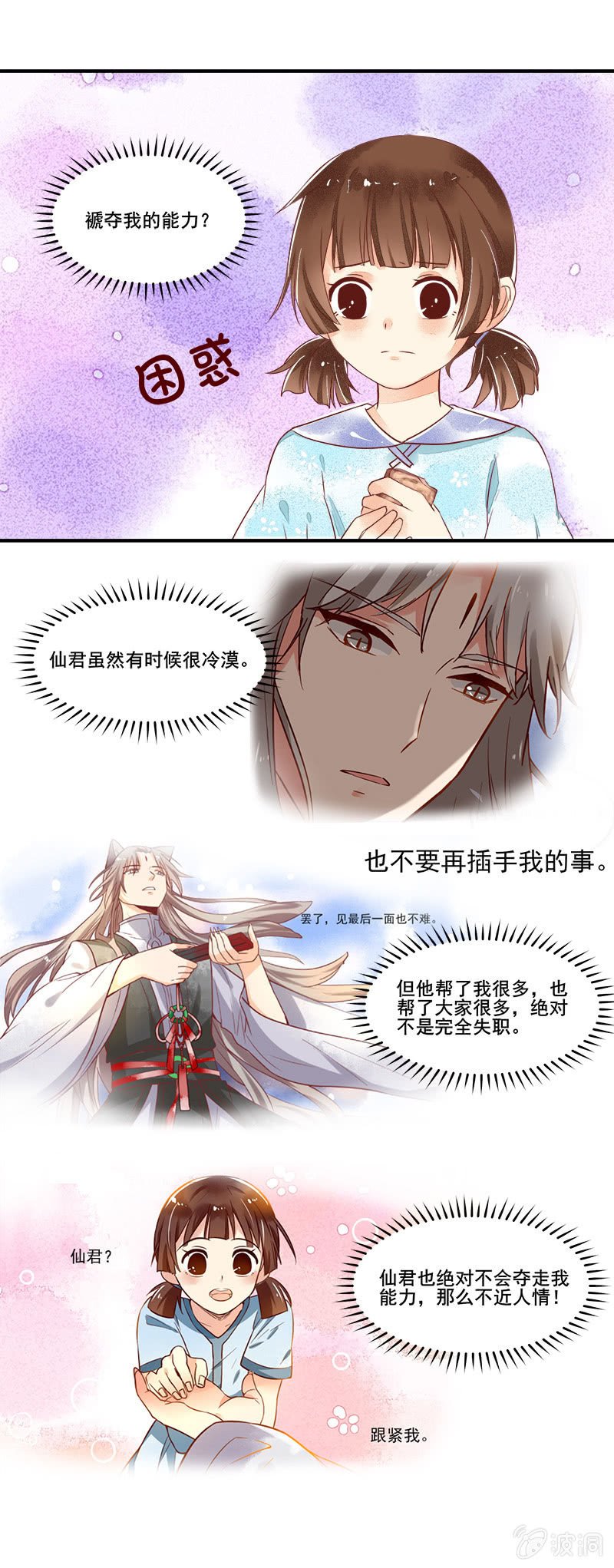 第49章（上）