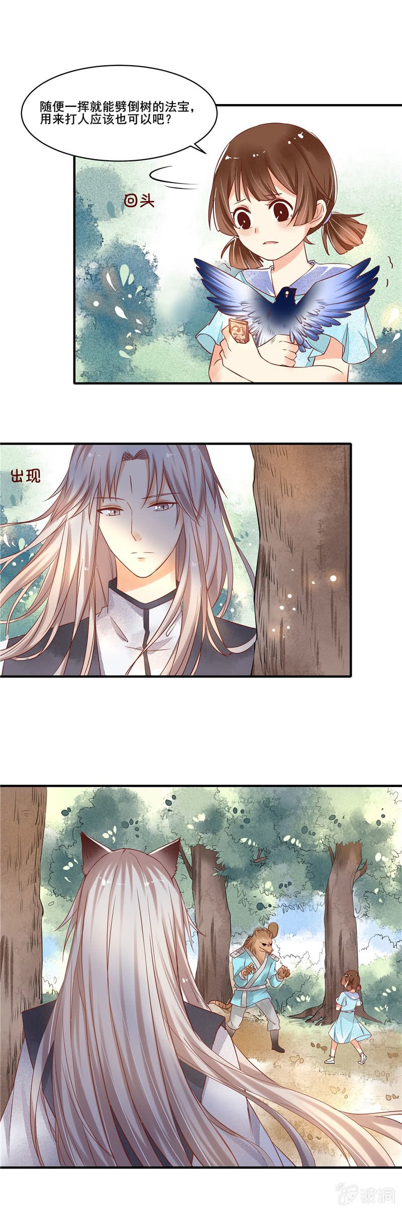 第49章（下）