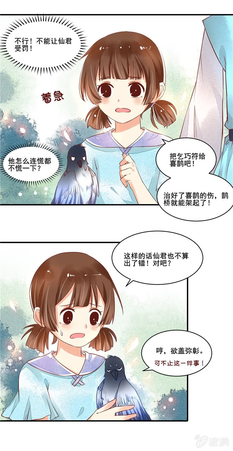 第49章（下）