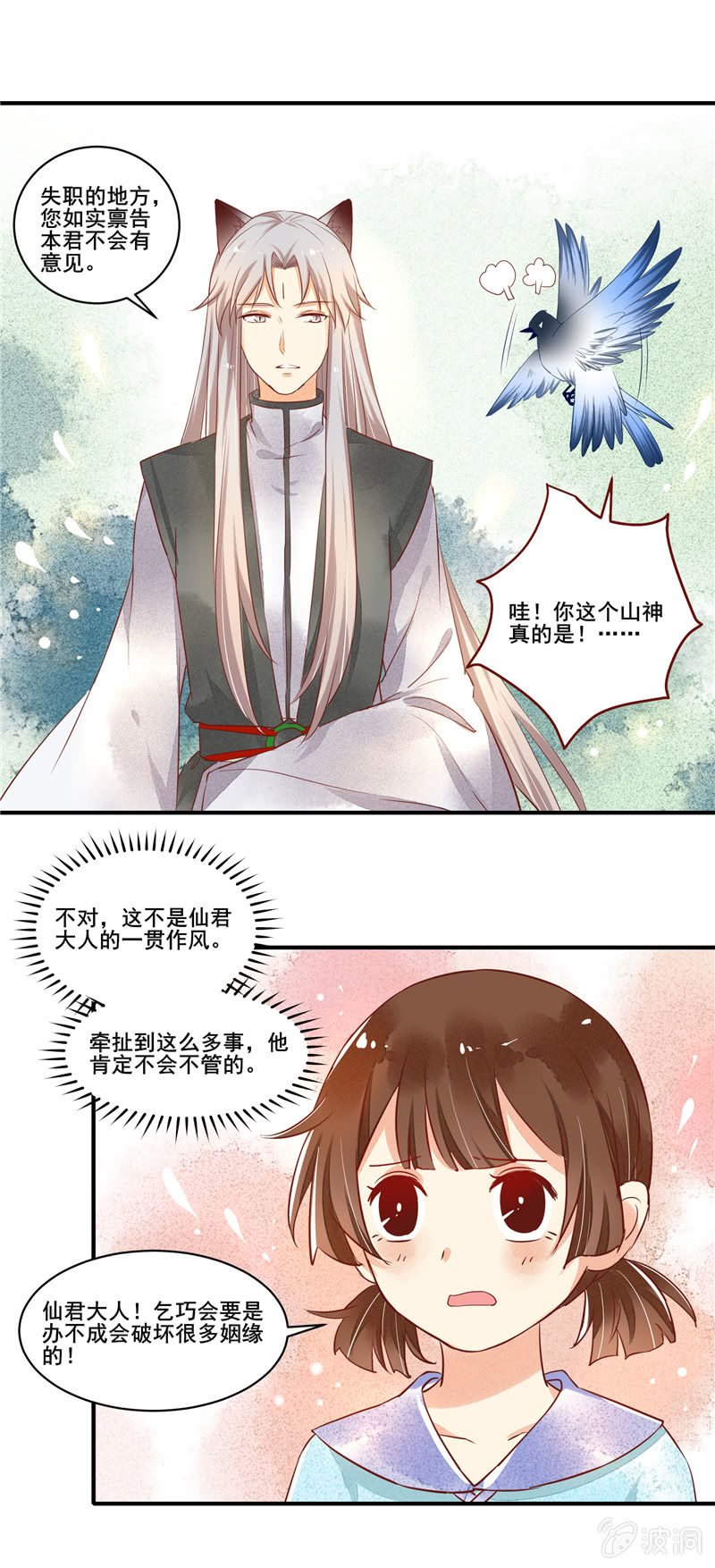 第50章