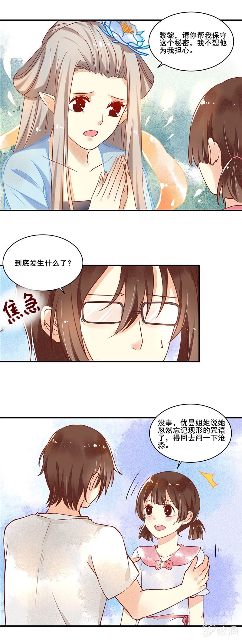 第51章