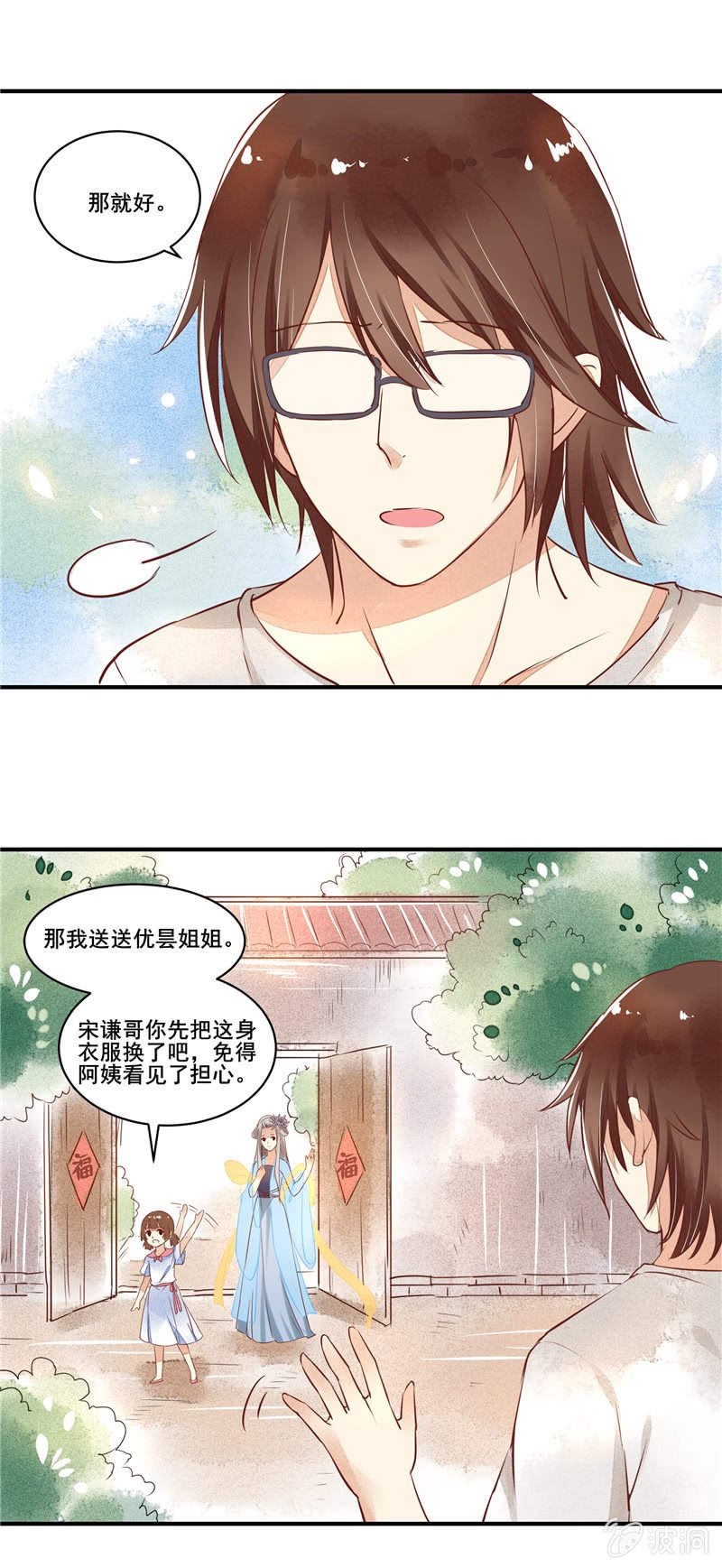 第51章