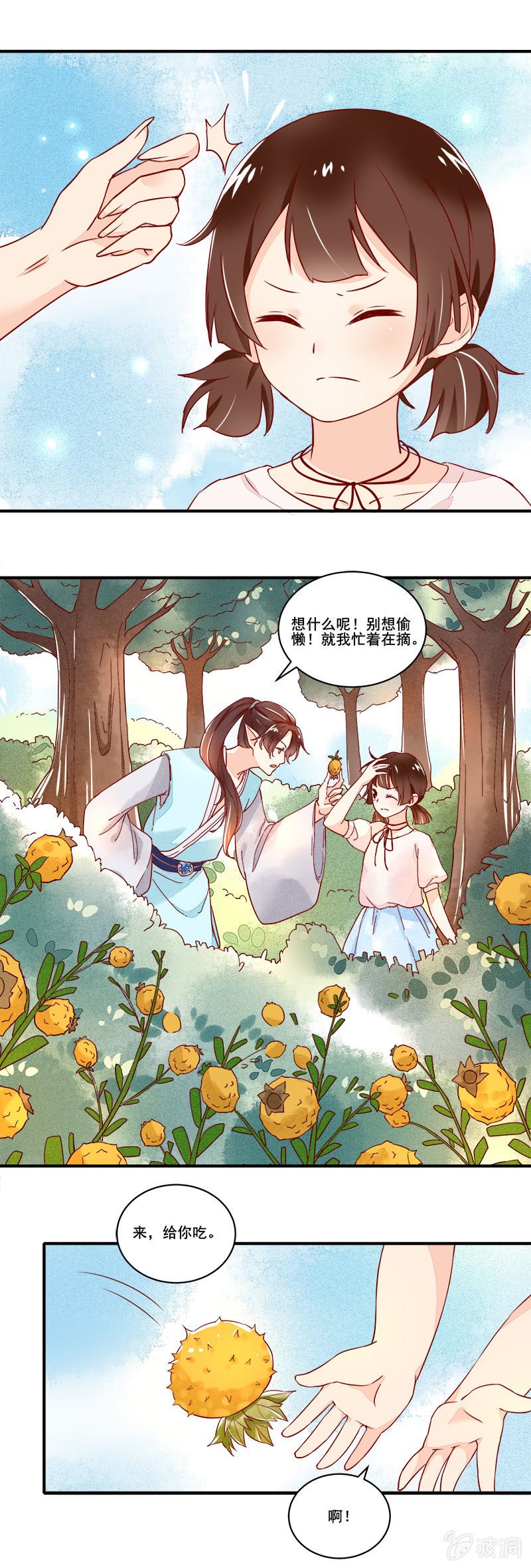 第51章