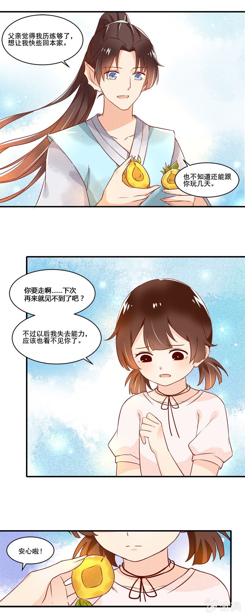 第51章