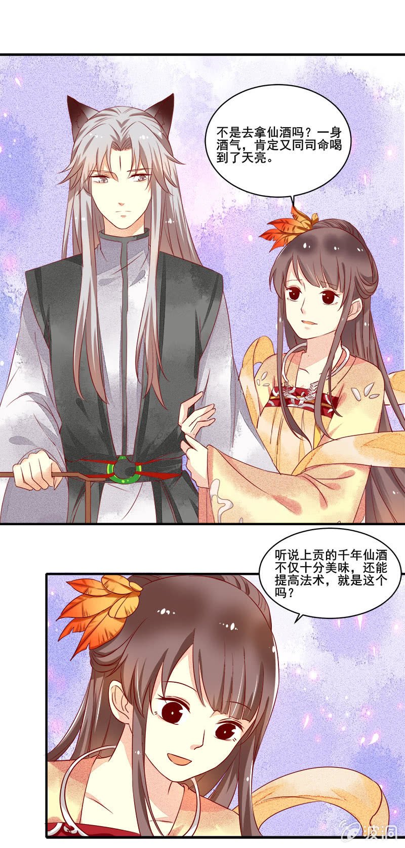 第52章