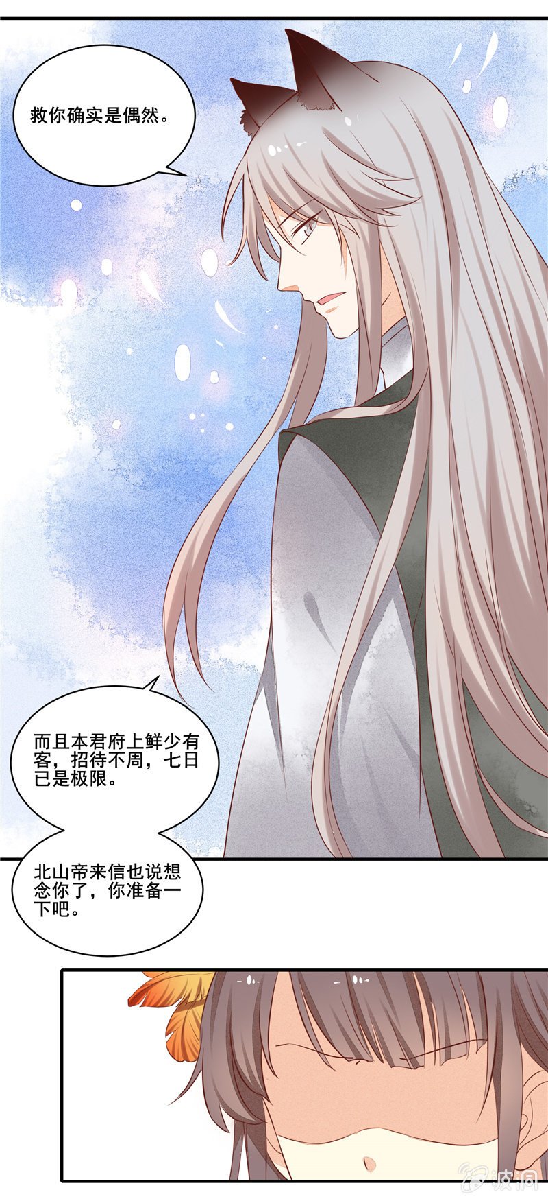 第52章