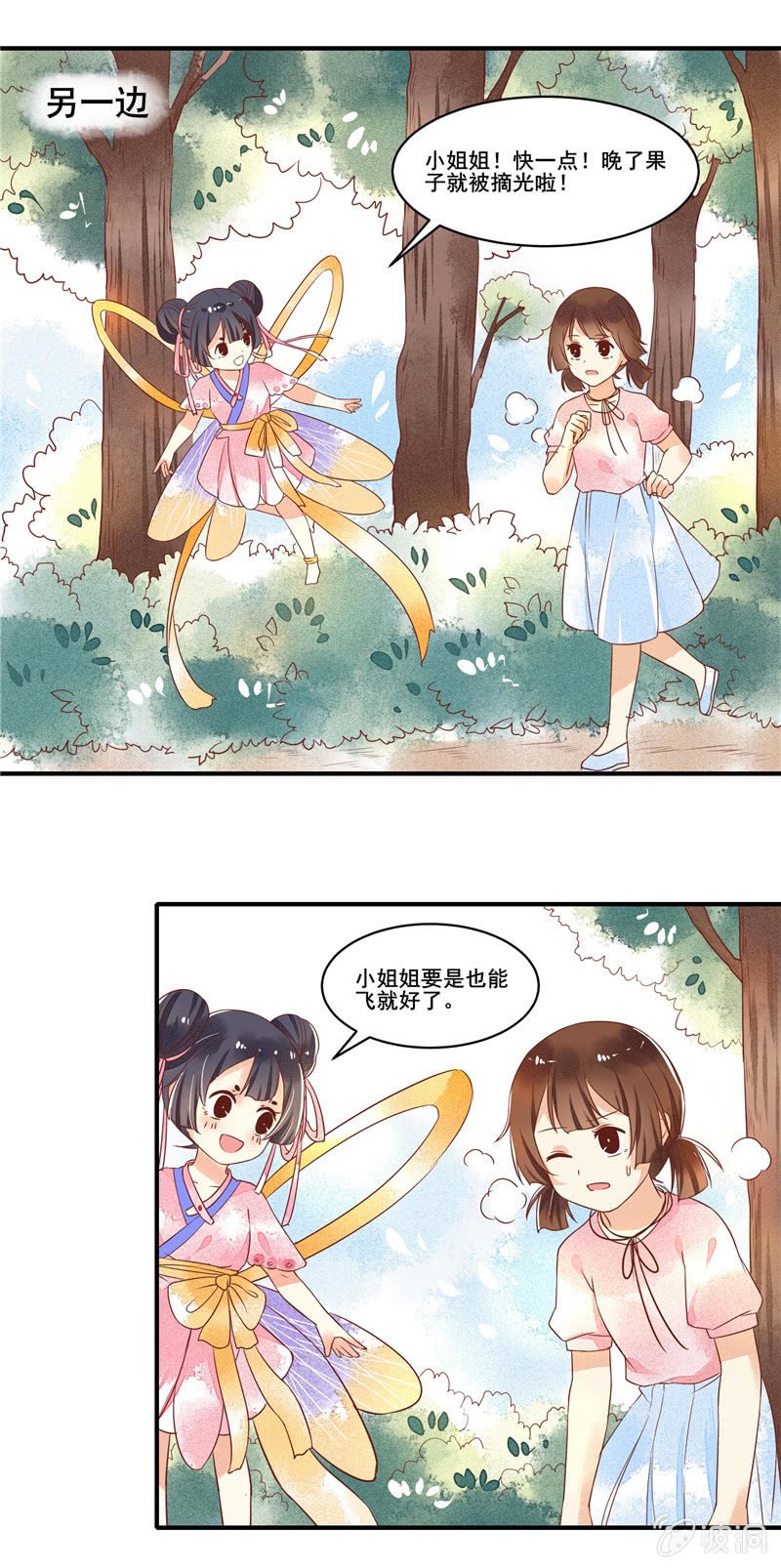 第53章