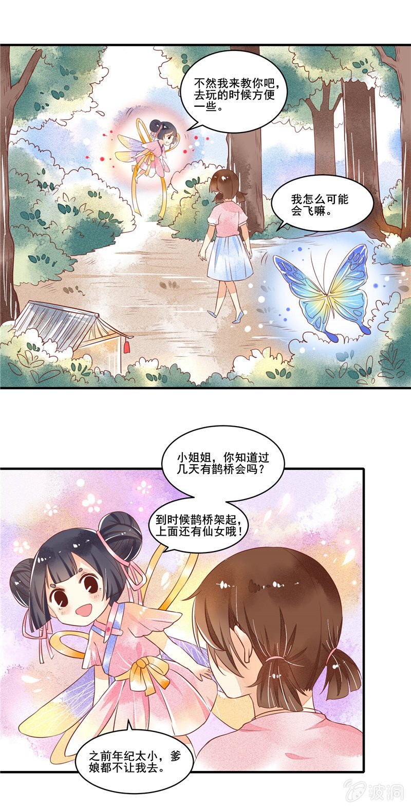 第53章