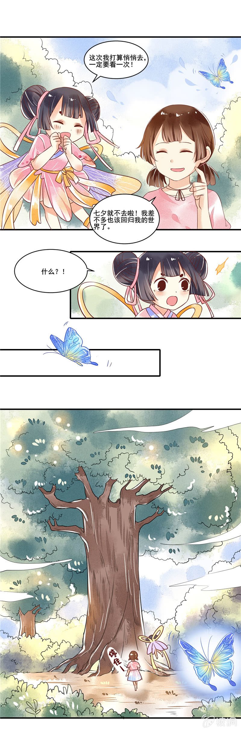 第53章