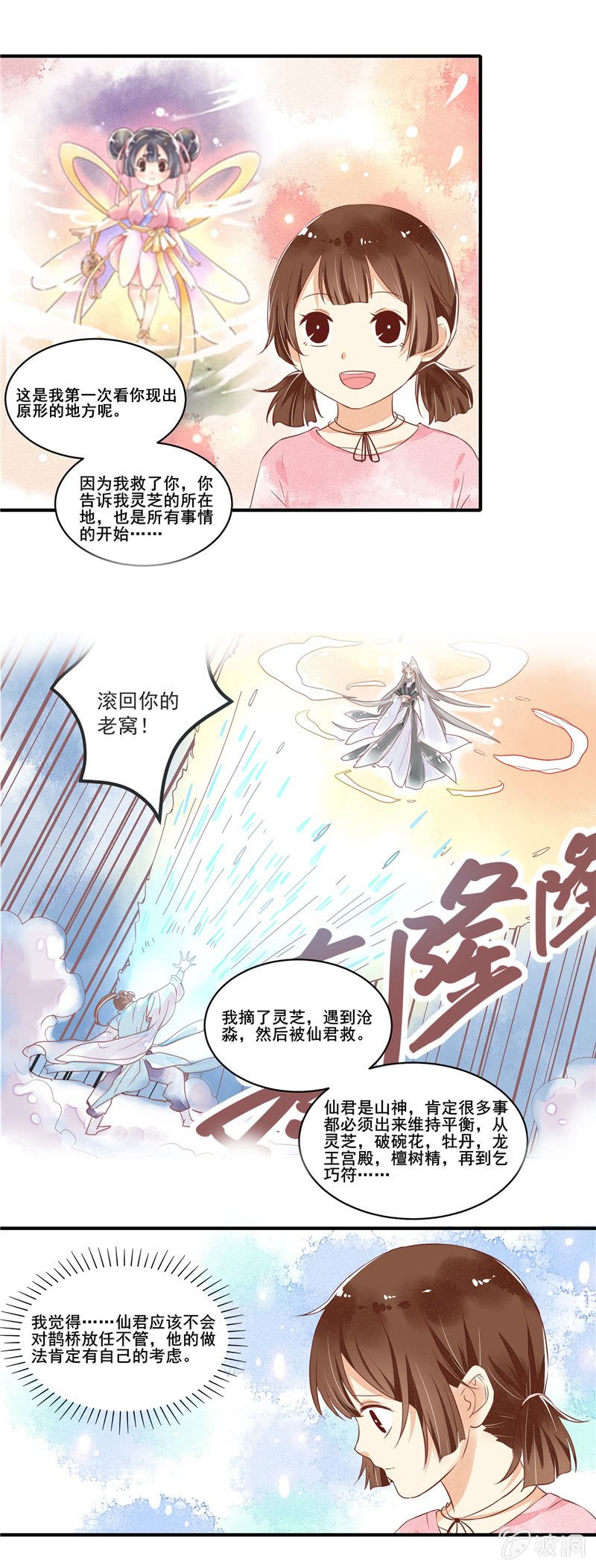 第53章
