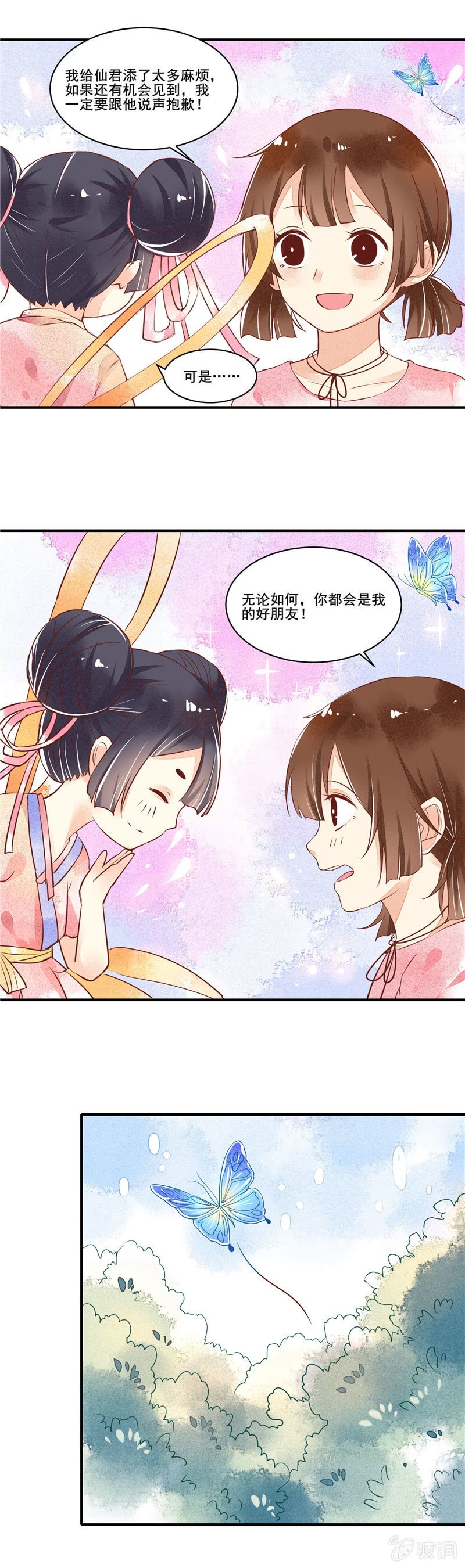 第53章