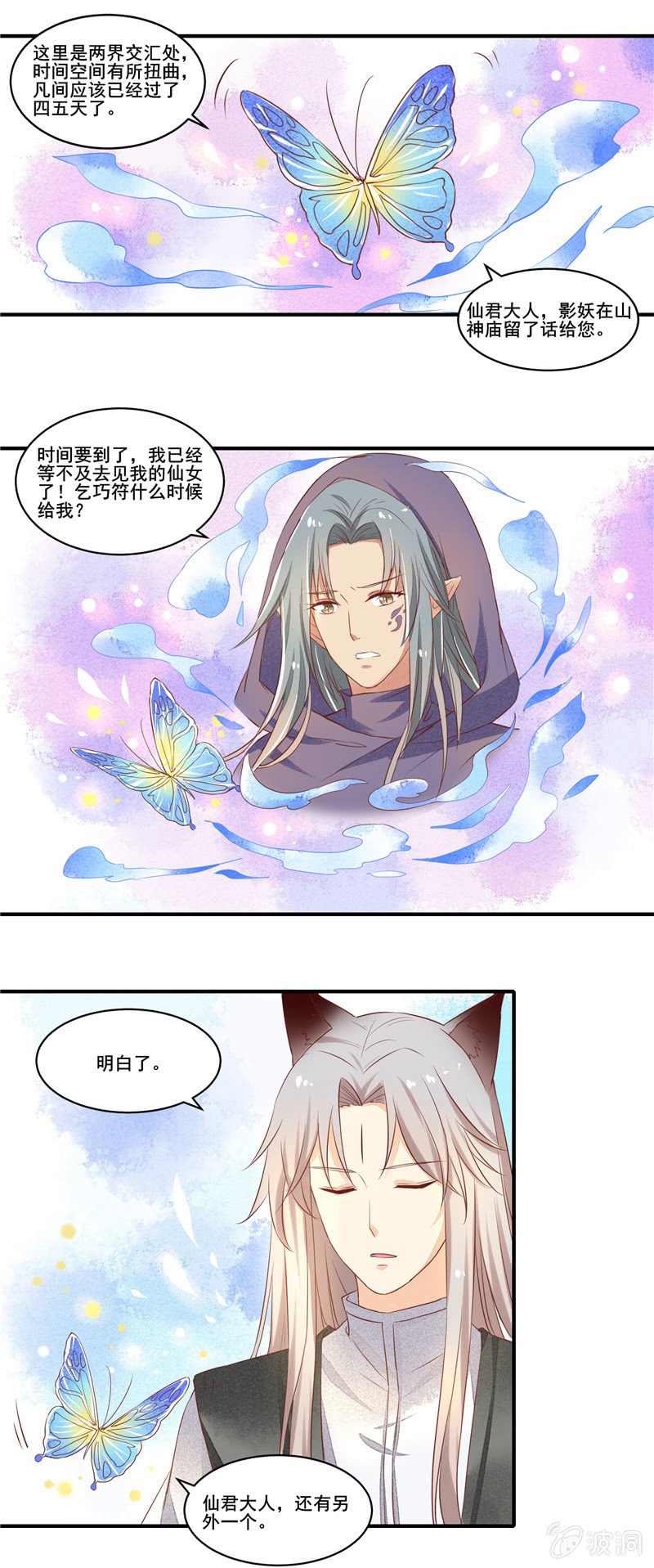 第53章