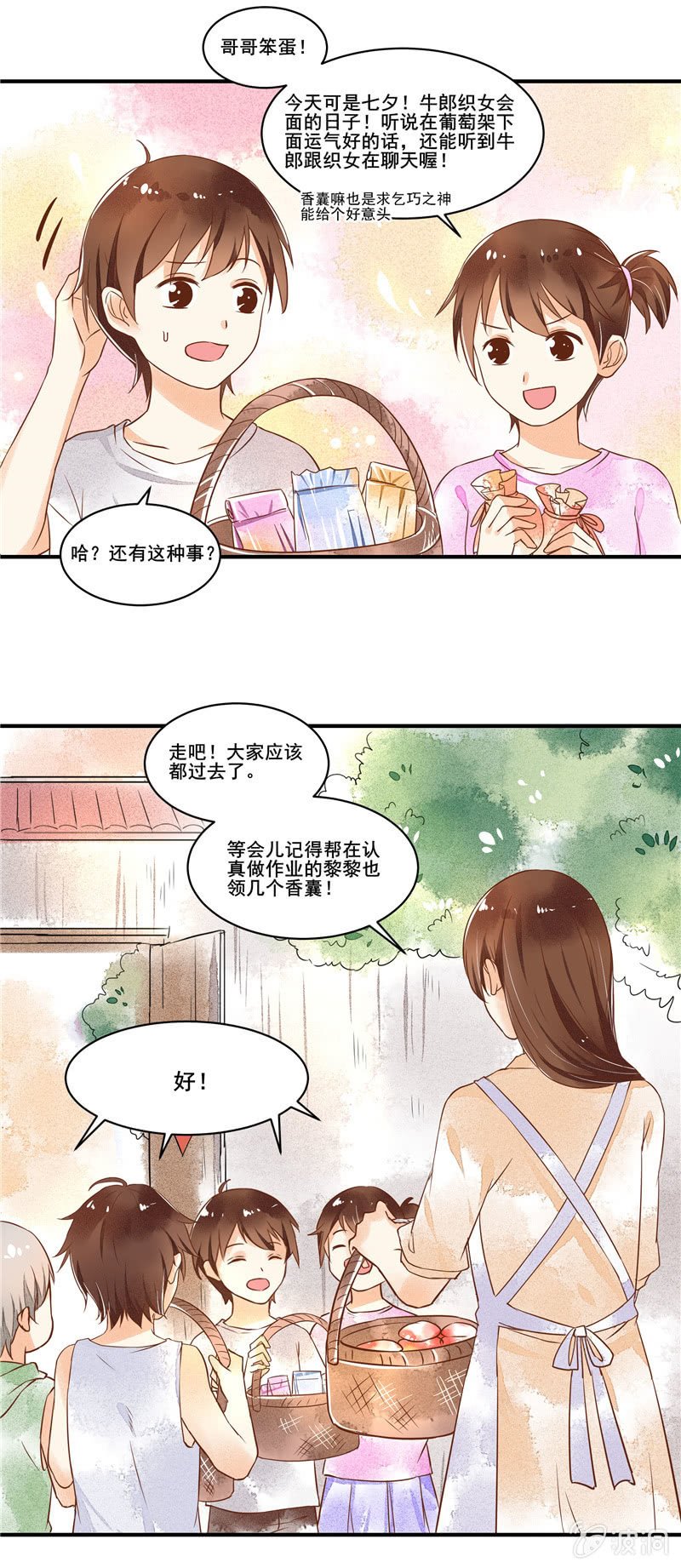 第54章