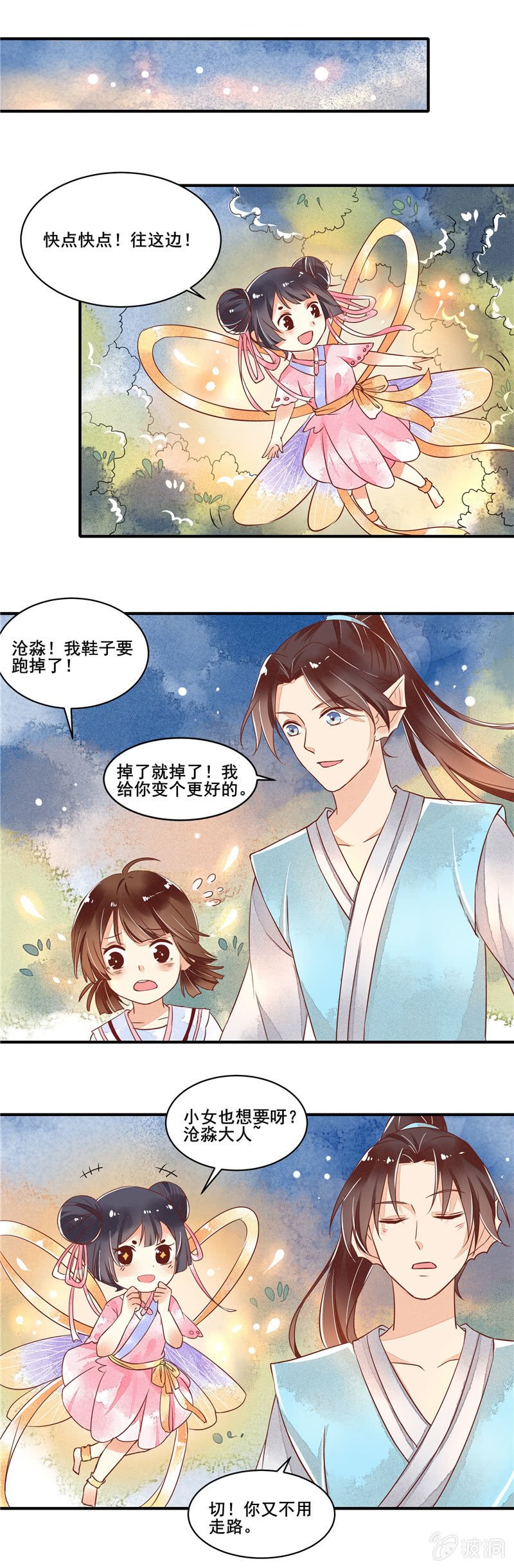 第54章