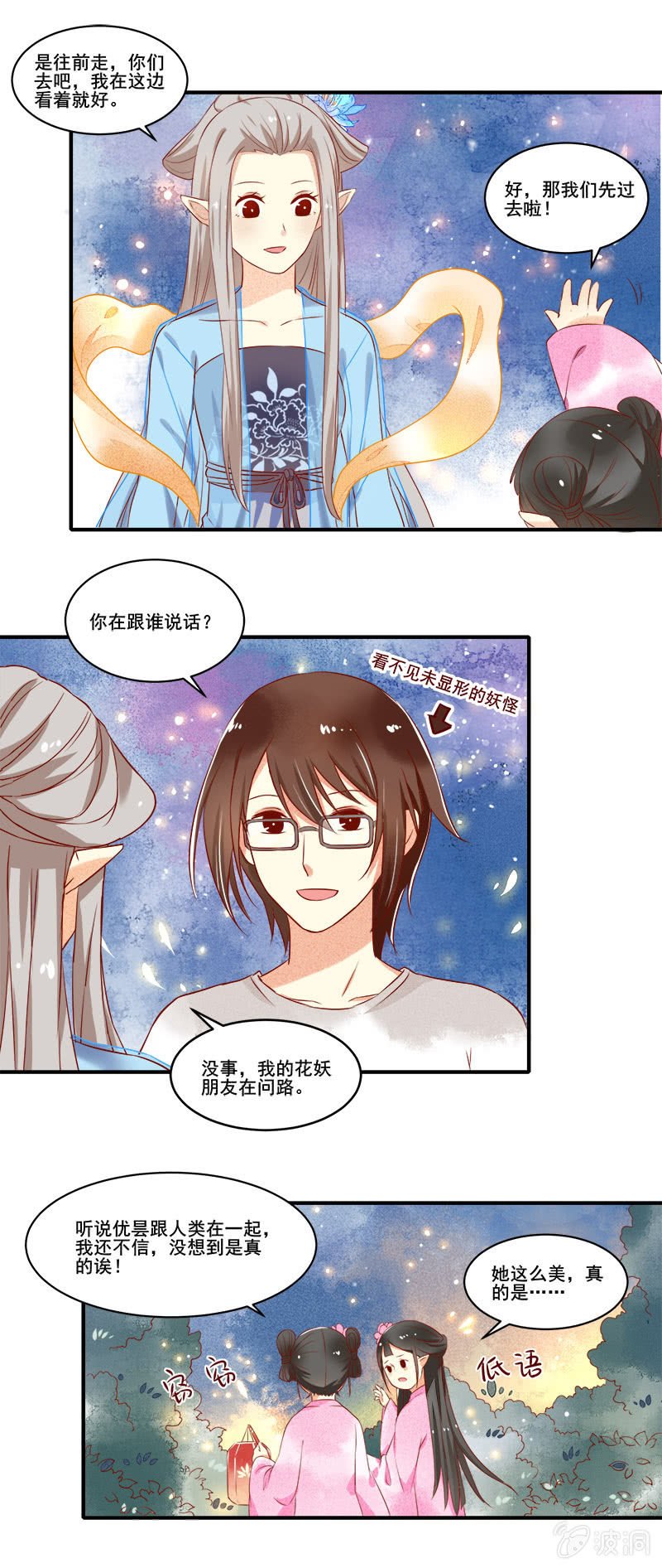 第54章