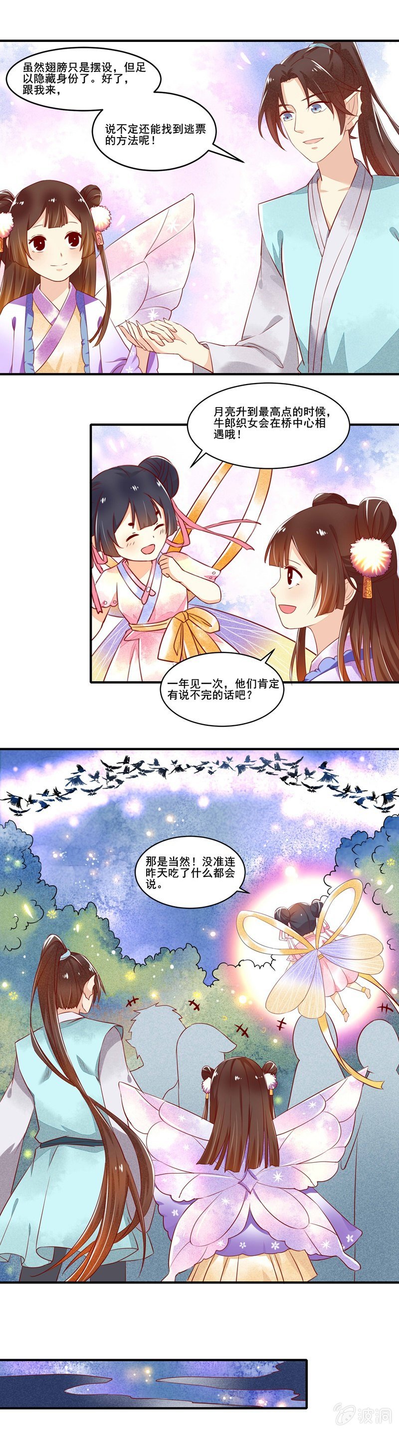 第55章