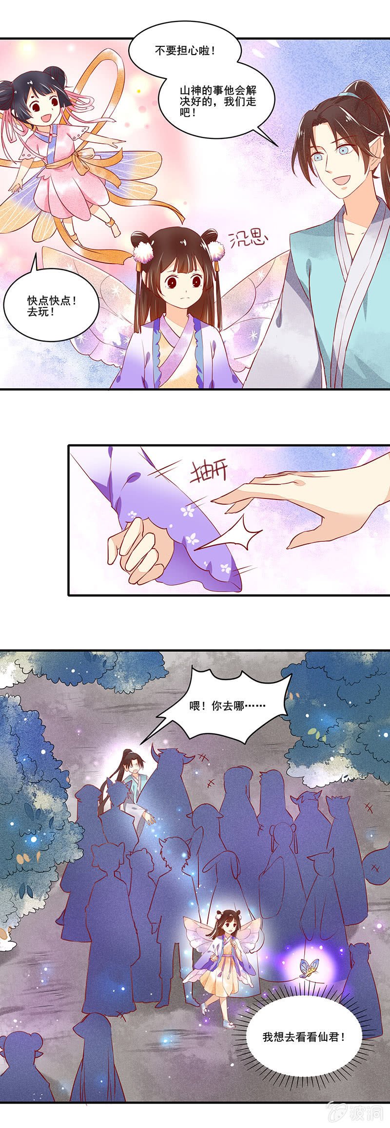 第55章