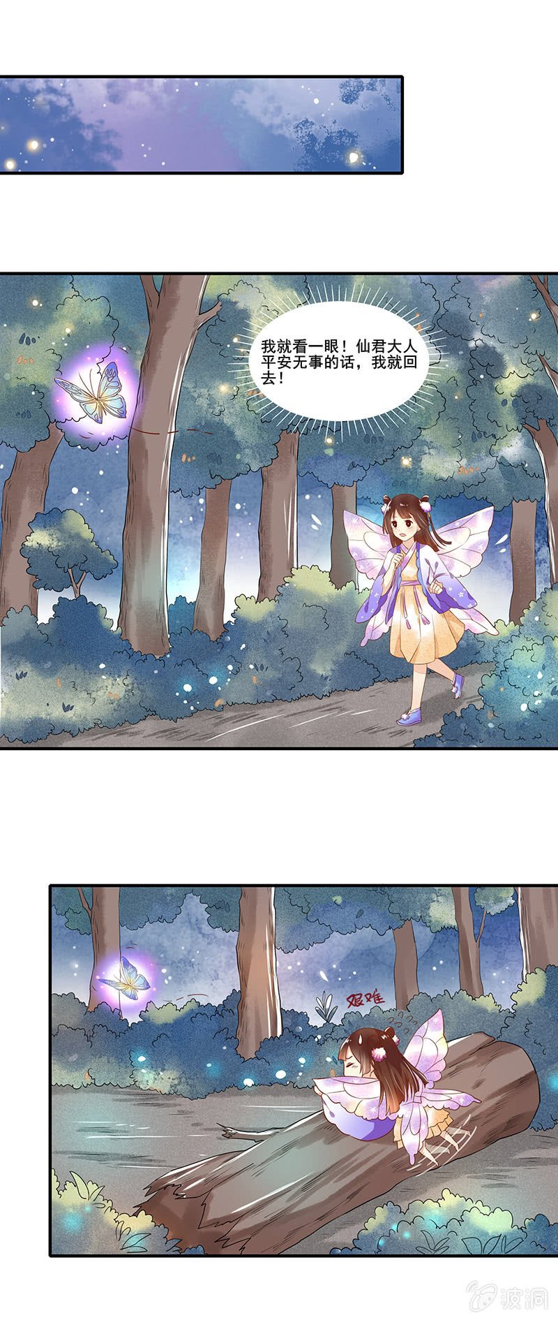 第55章