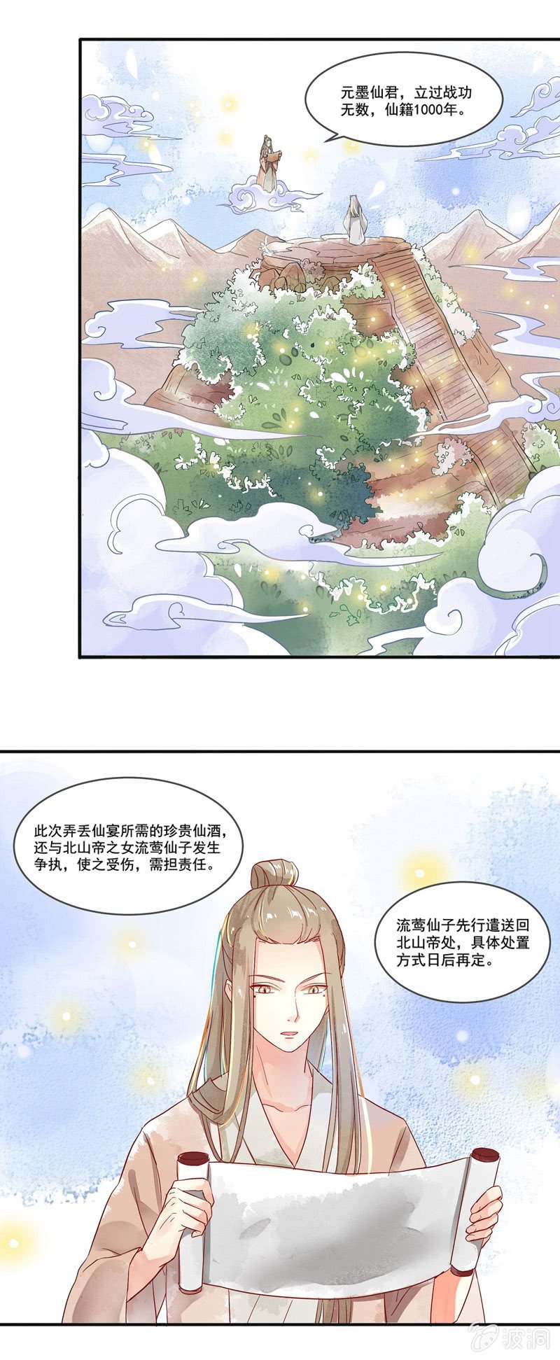 第56章