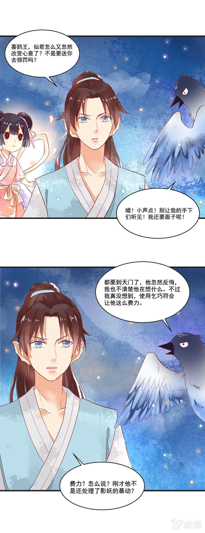 第56章