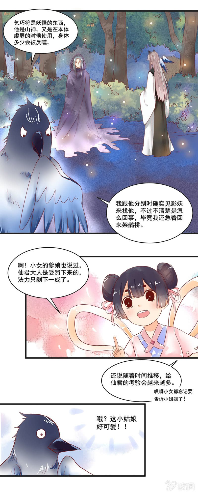 第56章