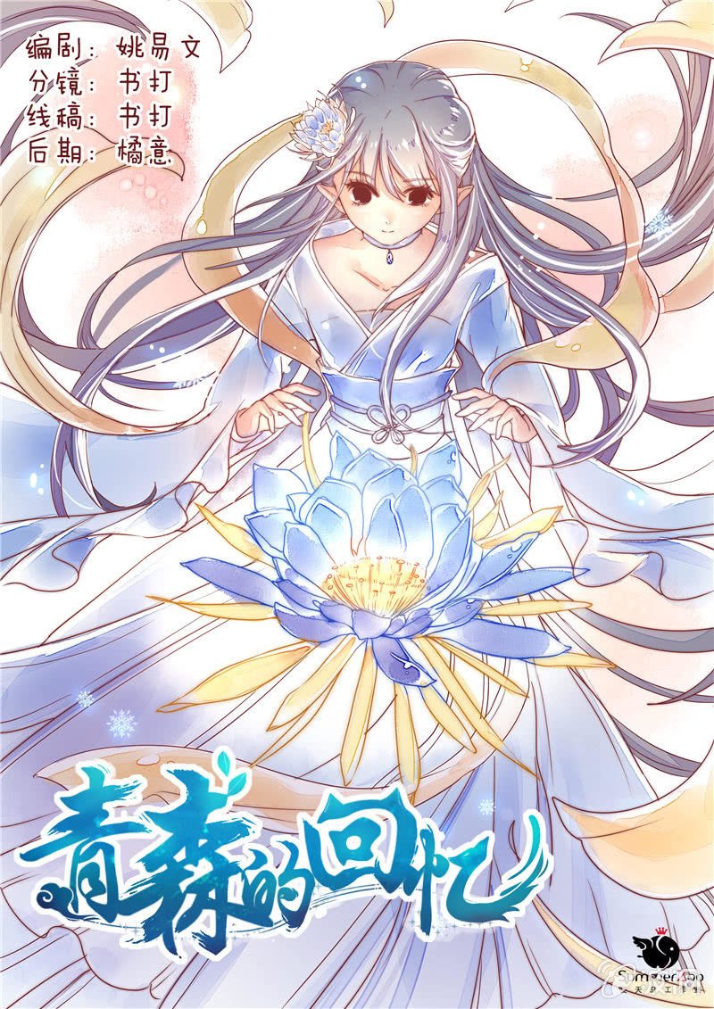 第六回