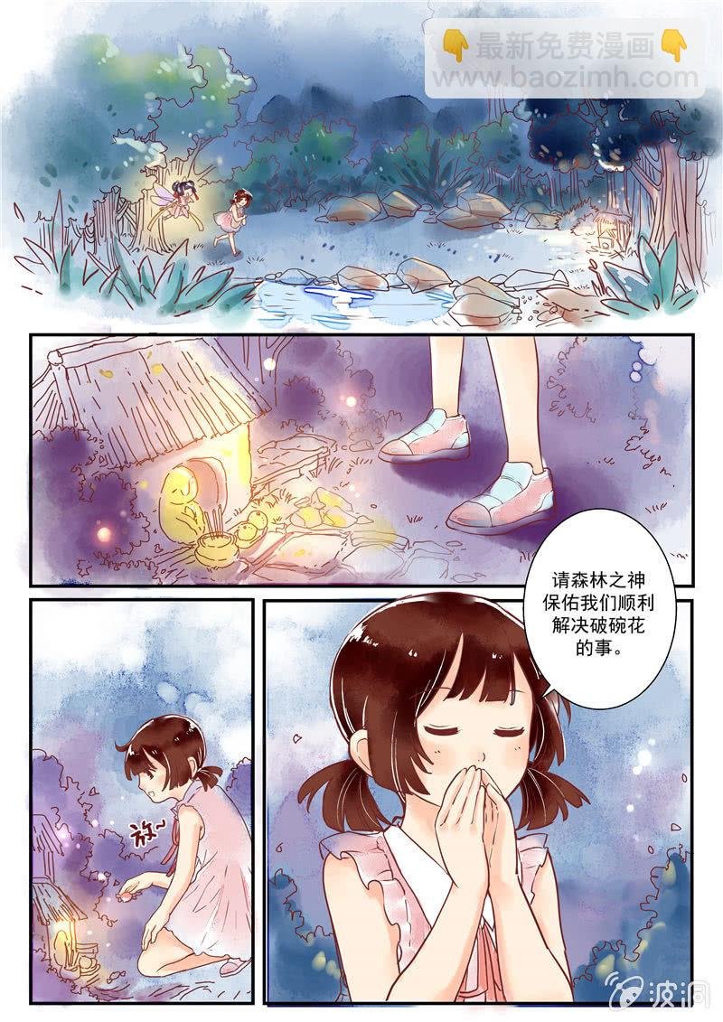 第六回
