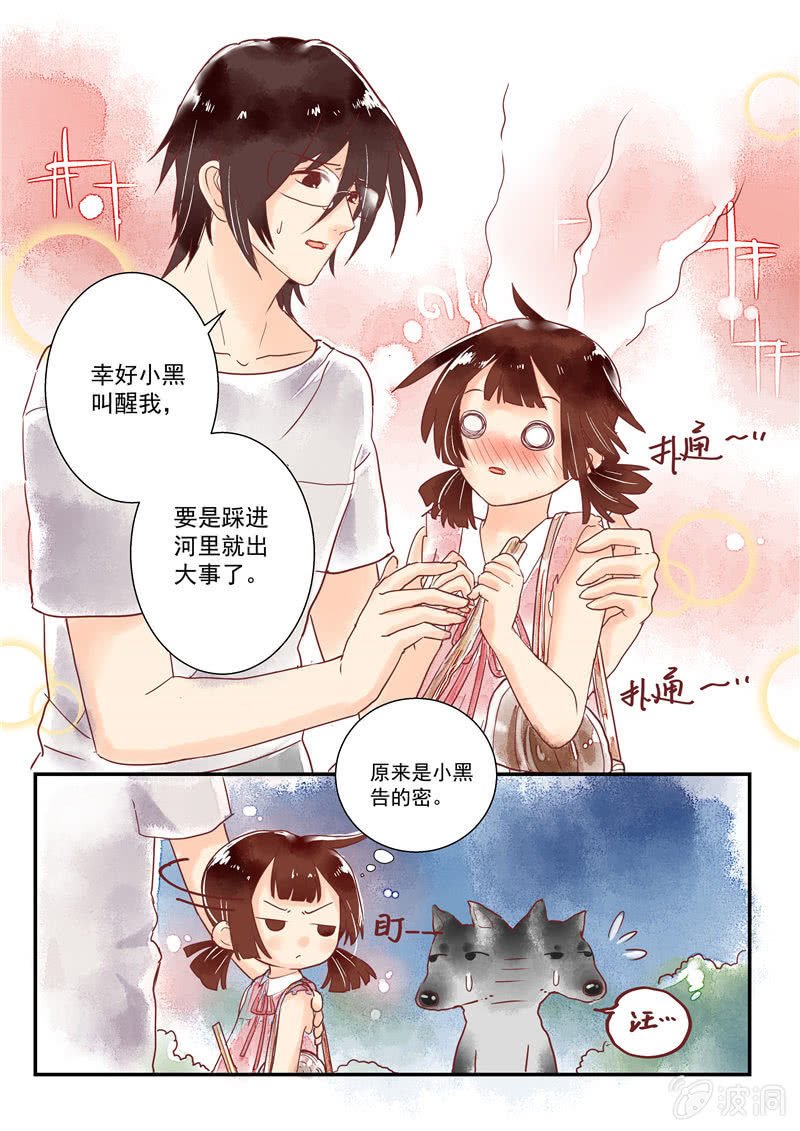 第六回