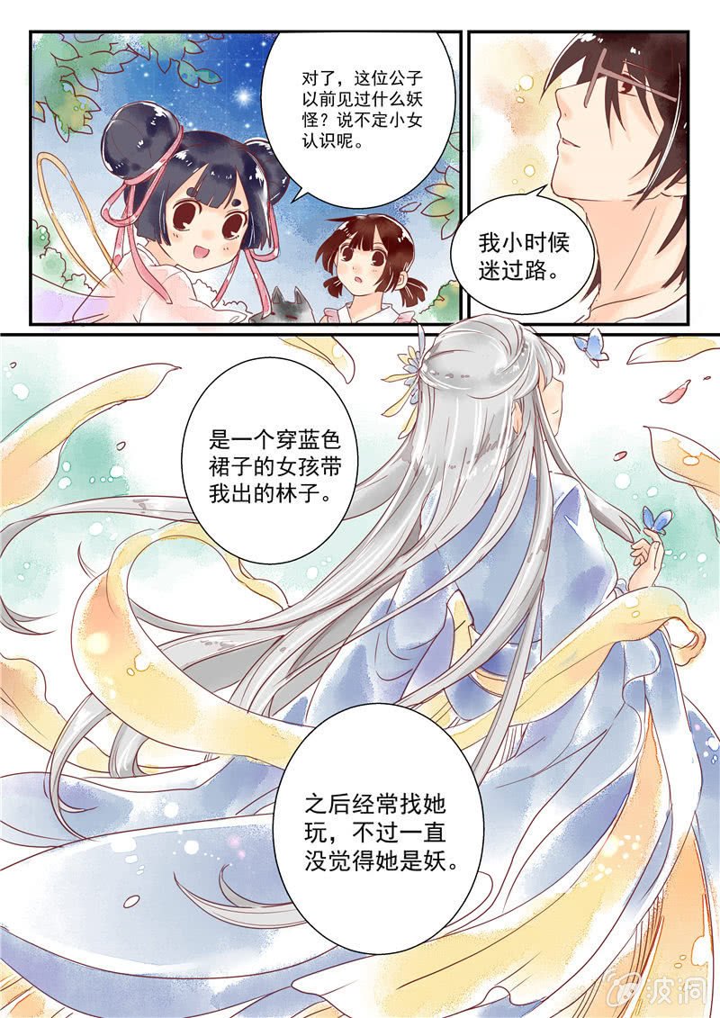 第六回