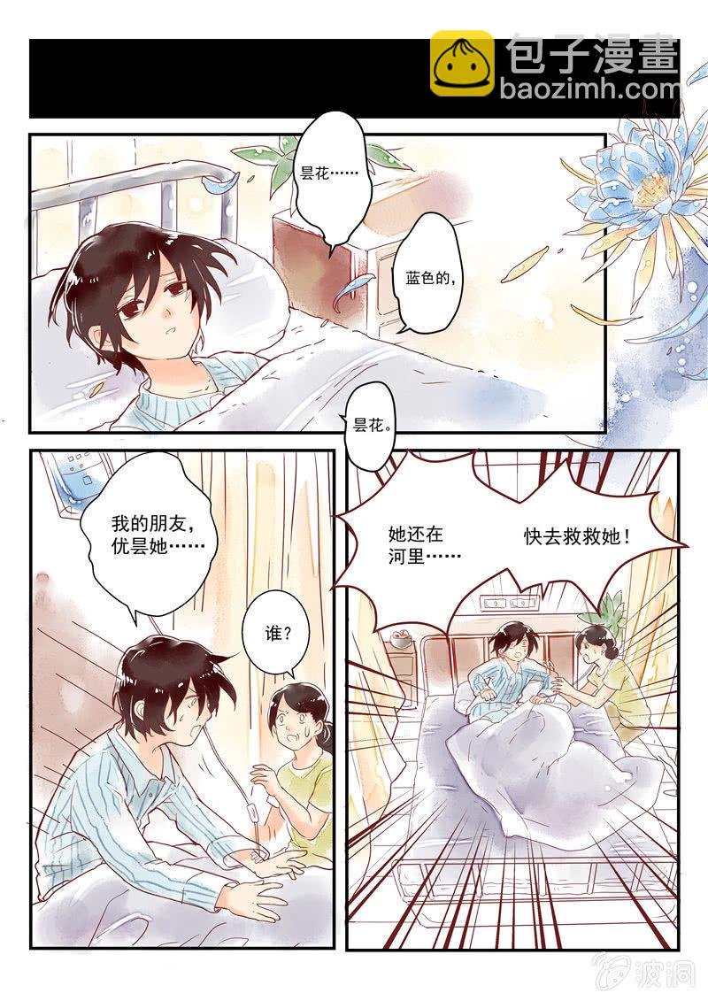 第六回