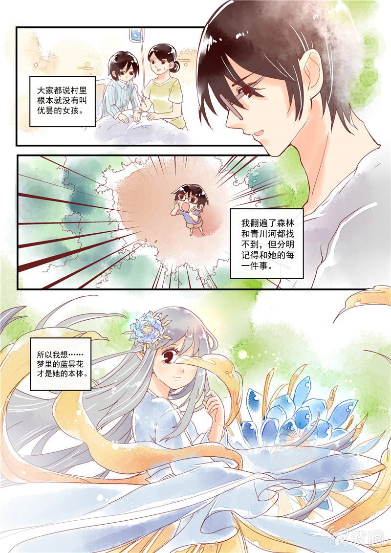 第六回