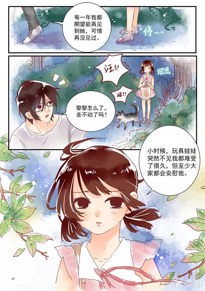 第六回