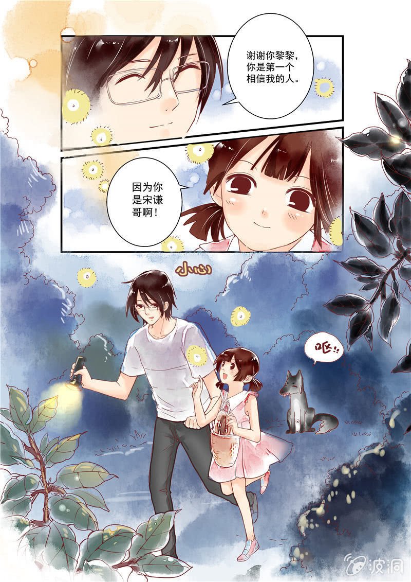 第六回