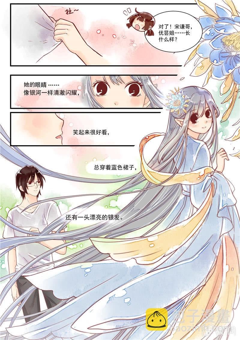 第六回