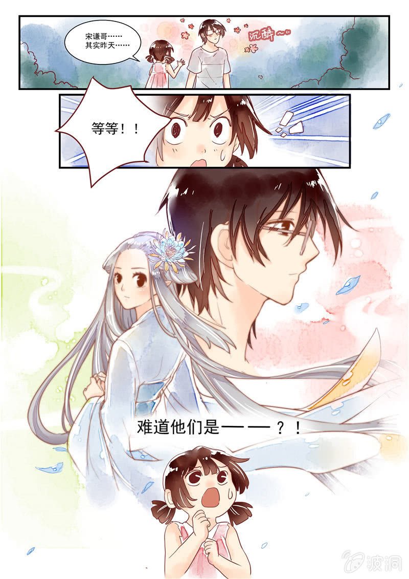 第六回