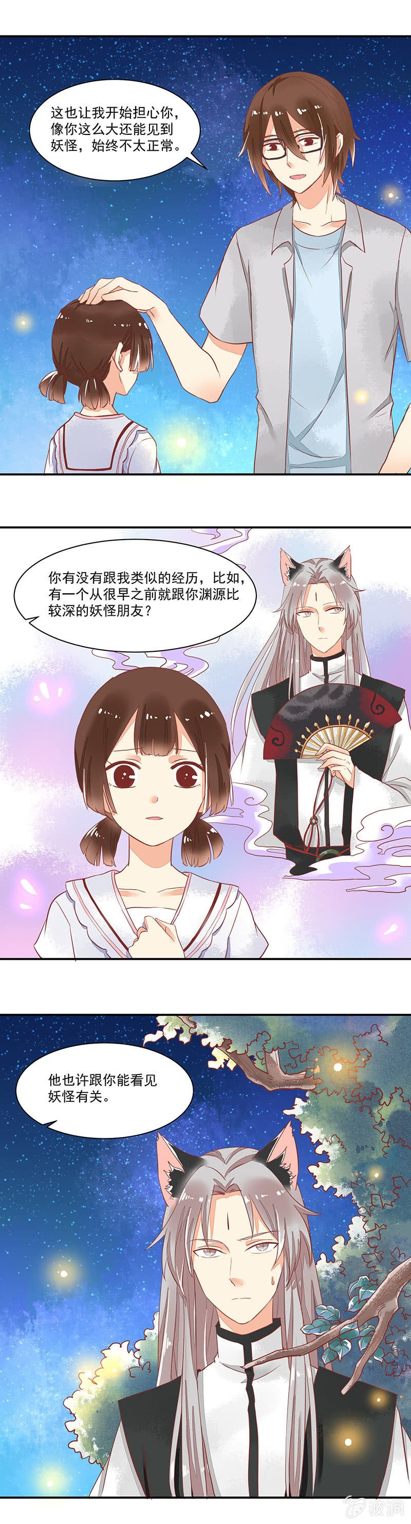 第61章