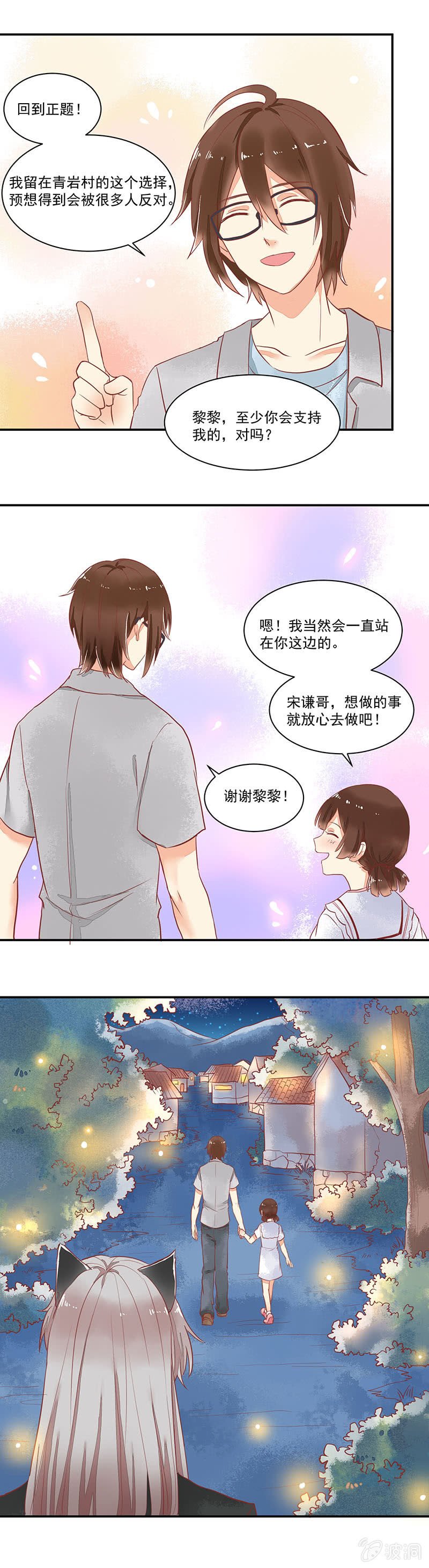 第61章