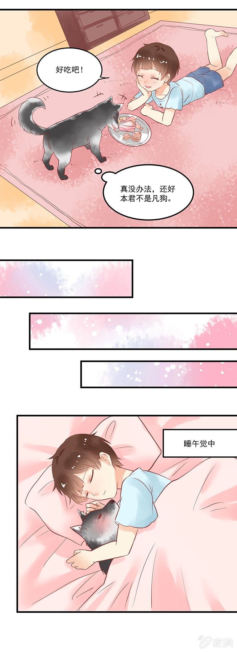 第69章