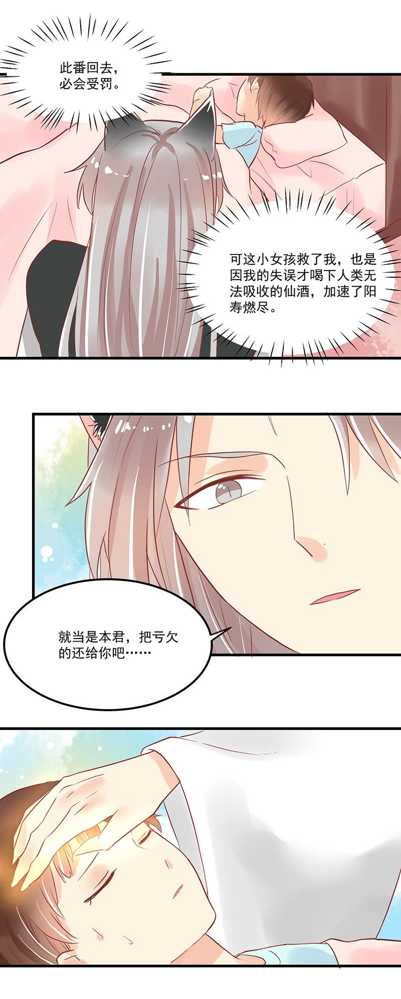 第70章
