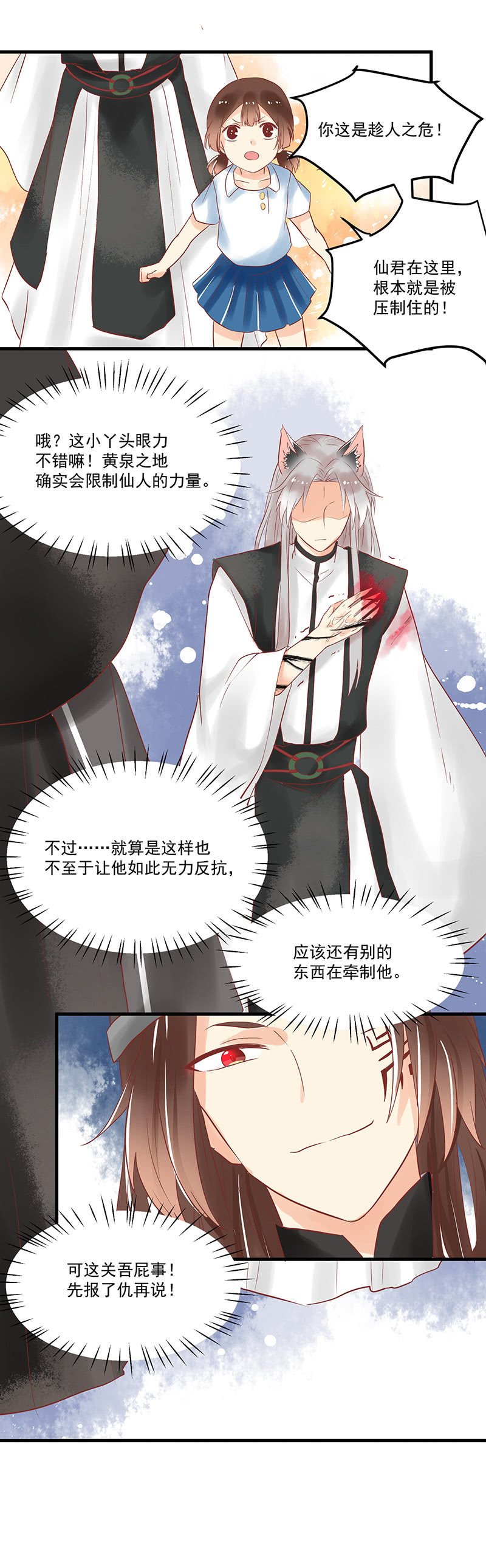 第71章
