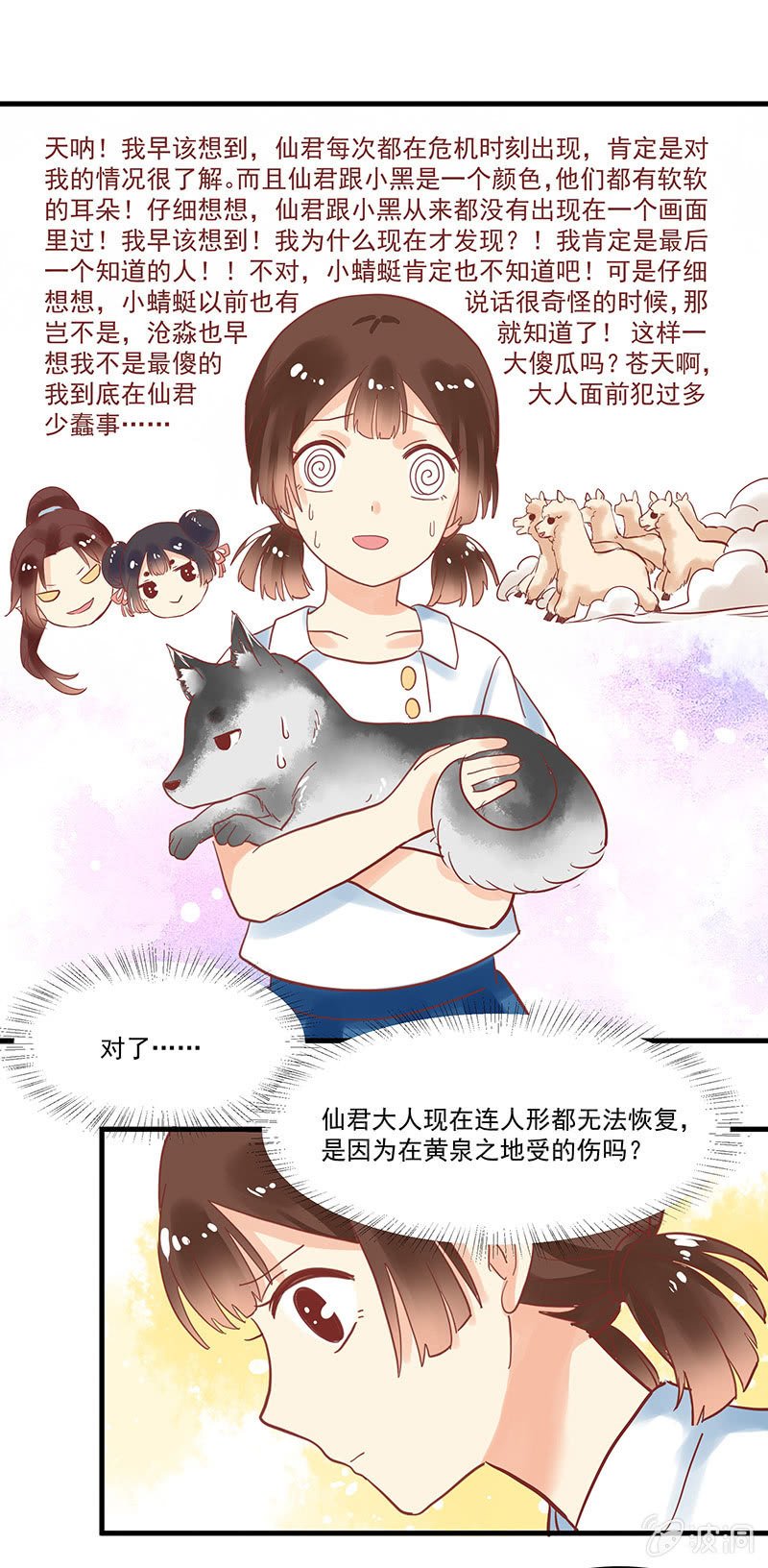 第73章