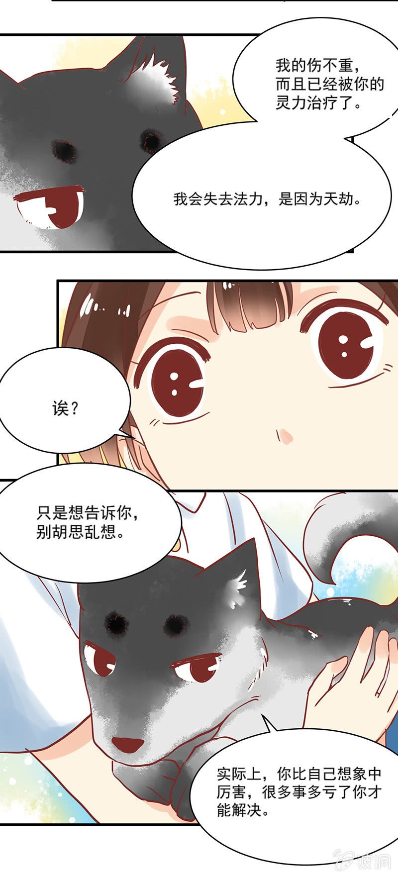第73章