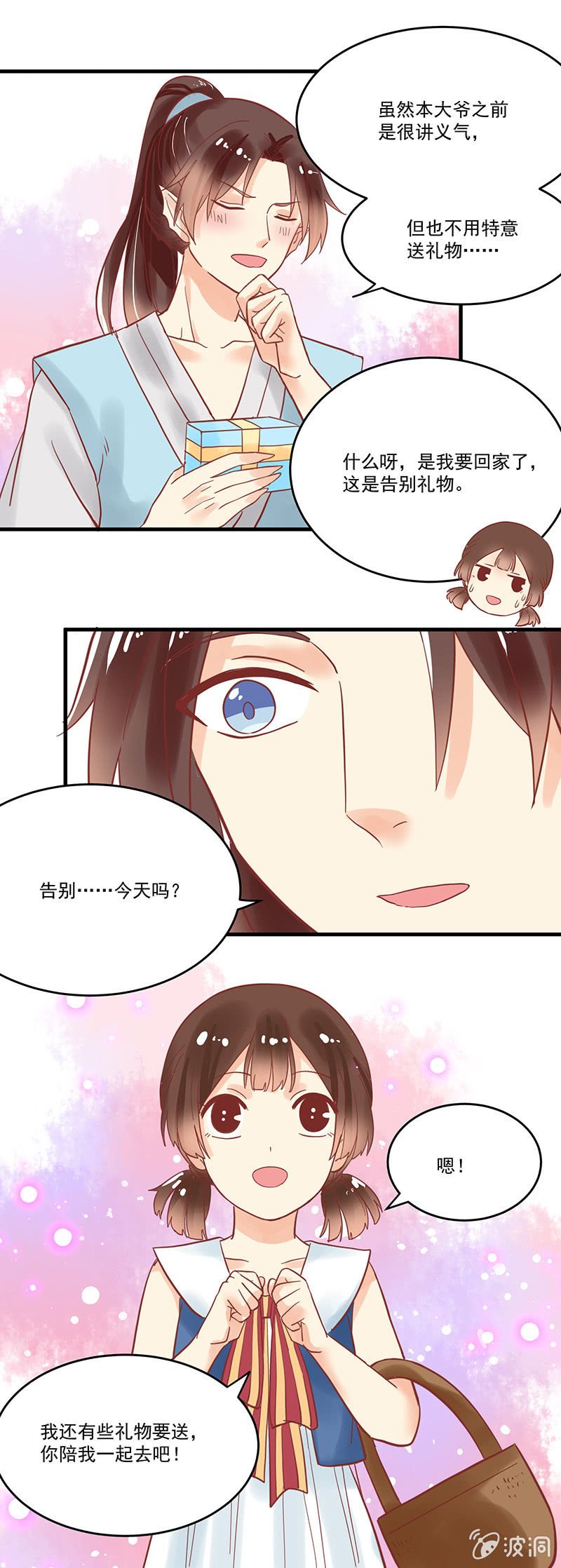 第73章